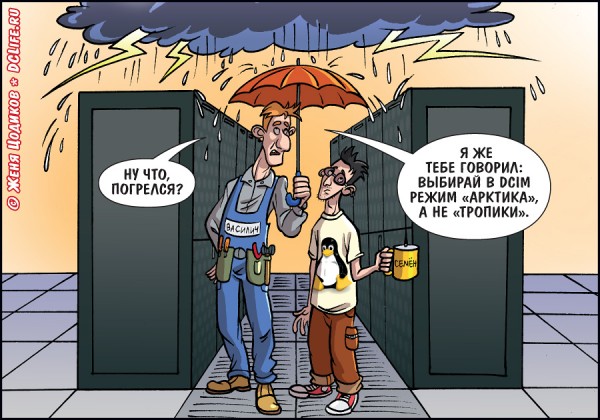 Фейсбук под дождем