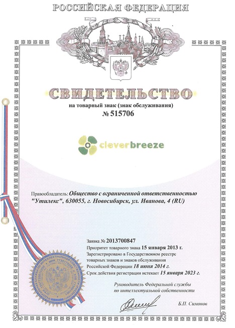 свидетельство свидетельство