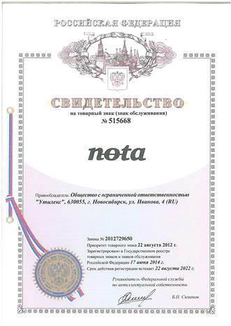 Свидетельство на товарный знак NOTA